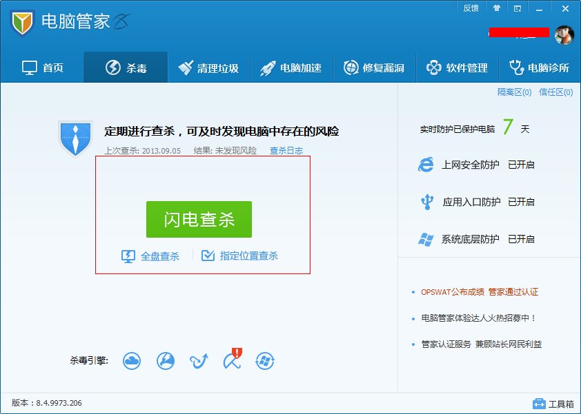 伪linkinfo.dll 这个病毒如何解决！