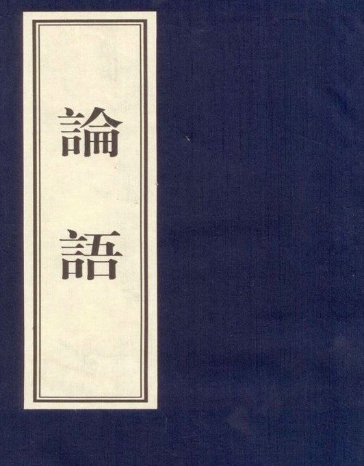 有朋自远方来 不亦乐乎的意思