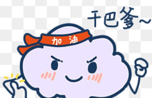 干吧得是什么意思？