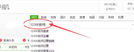我的12306账号用户名,密码和邮箱都忘记了怎么办 急！急！急！