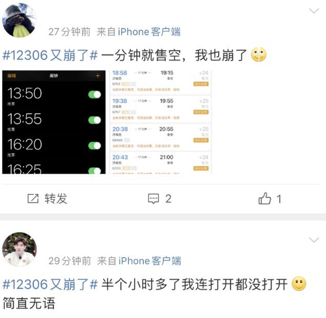 4月30日火车票290万张，“五一”假期有望迎来“爆发式出游”吗？