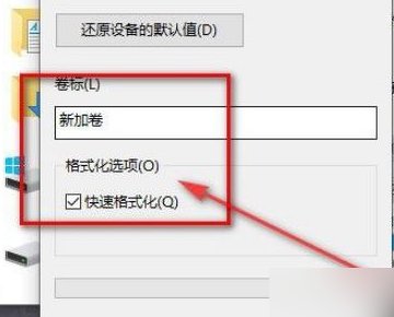 安装win10系统时C盘不能格式化怎么解决