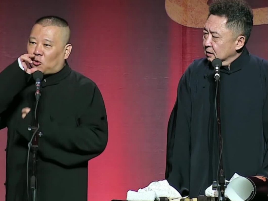 郭德纲10大经典相声收听