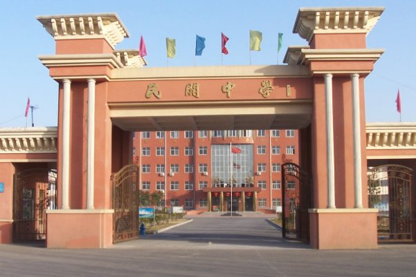 尉氏民开高中招生电话