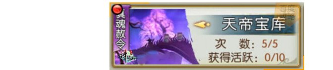 诛仙手游法宝山河扇怎么获得 山河扇获得方法详解