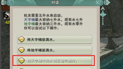 困龙塘中的谷小萧任务怎么打开水牢
