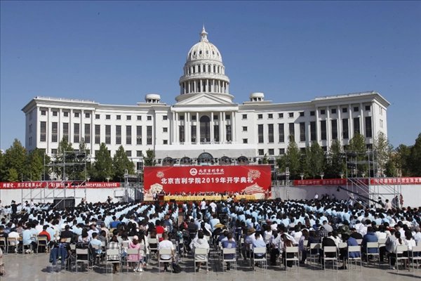 吉利学院一年学费多少