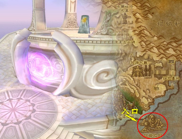 旋云之巅怎么去？有一个任务是让我去那边找一个人，这个任务不是地下城的任务