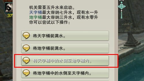 困龙塘中的谷小萧任务怎么打开水牢