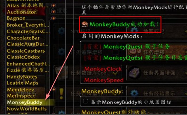 求魔兽世界TBC任务插件