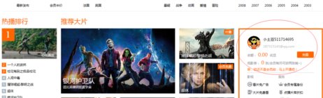 怎么开通土豆网会员