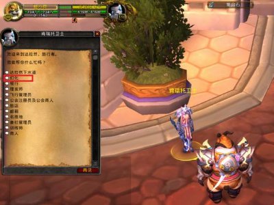 魔兽世界怎么给装备幻化啊？