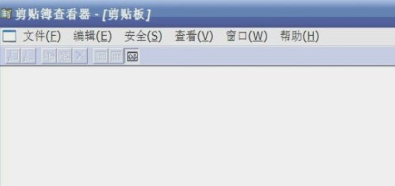 电脑剪贴板在哪查看