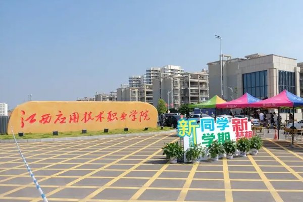 江西职校排名前十名学校