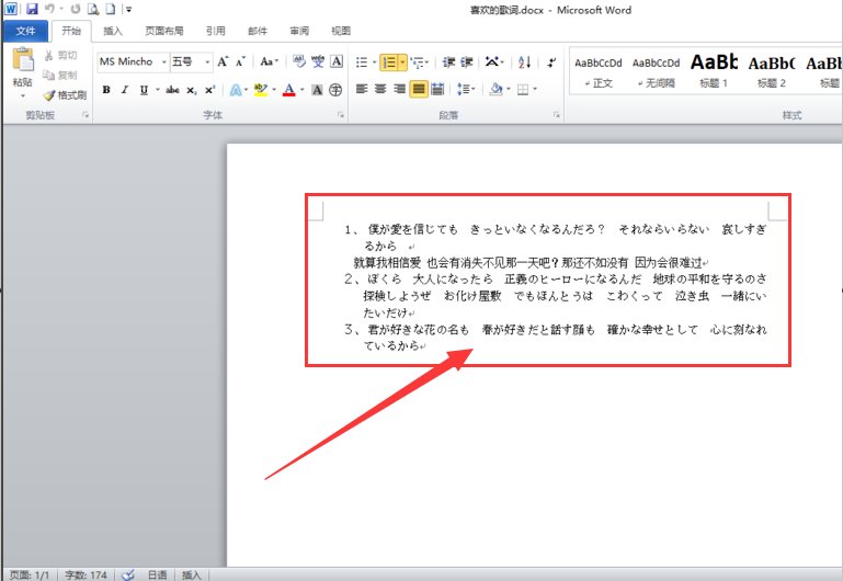请问 word文档中如何对日文标注假名