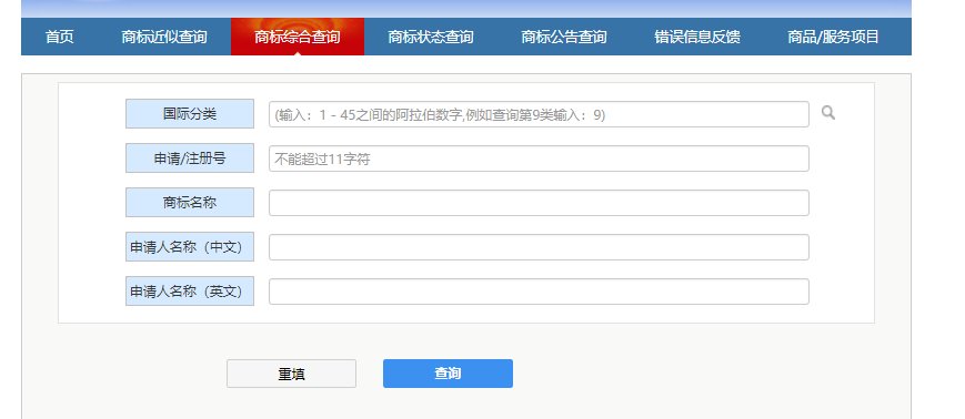 怎么查询商标注册的进度？