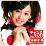 偶像宣言第91集的主题曲