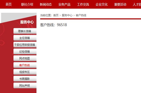 湖南农村信用社考试历年的分数线怎么查？
