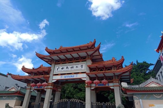 广西民族大学预科班分数线2022