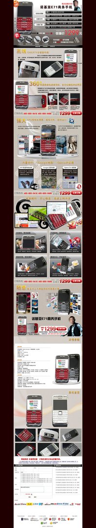 竞价单页的介绍