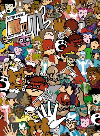 秘密结社鹰之爪的故事情节