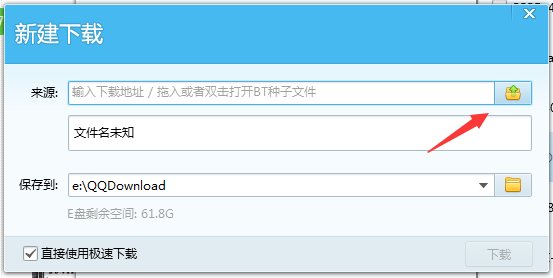 什么是BT种子呢?