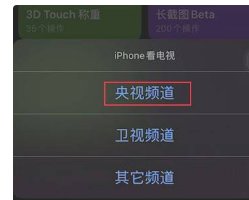 iphone怎么看电视剧直播