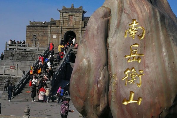 三山五狱是什么意思