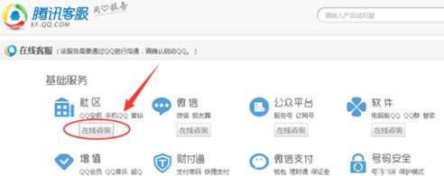 腾讯qq电话人工服务是多少电话