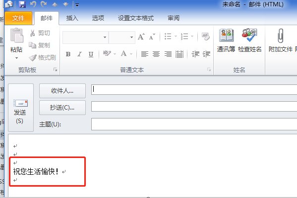 outlook如何设置自动签名？