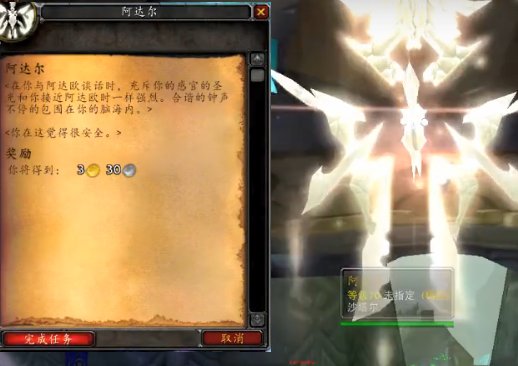 WOW 巴尔里石板任务为什么接不了