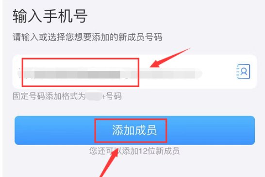 亲情网成员如何加入家庭网络