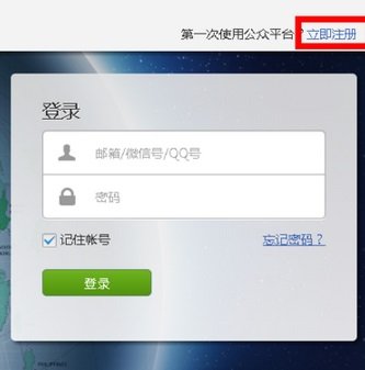 怎样把自己的微信号变成公众号