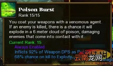 《火炬之光2》最强伤害 最高效率工程师心得