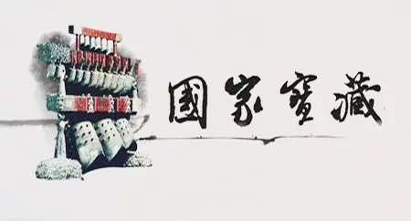 见证·发现之旅的栏目意义