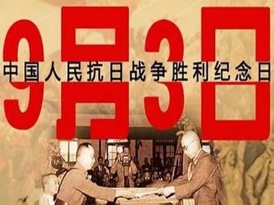 反法西斯战争胜利70周年作文200字