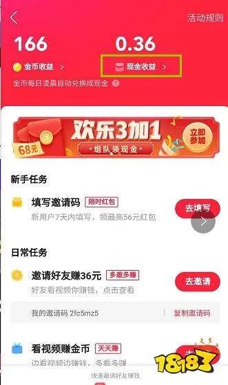 快手极速版2020最新版下载 下载后如何领现金