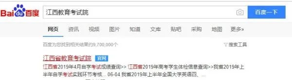 怎么查英语四级的考场在哪里？