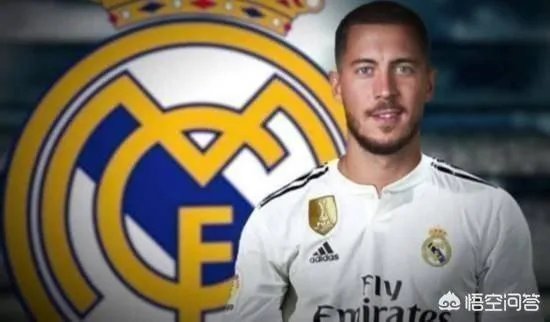 阿扎尔加盟皇马，你是否看好他在皇马的未来？