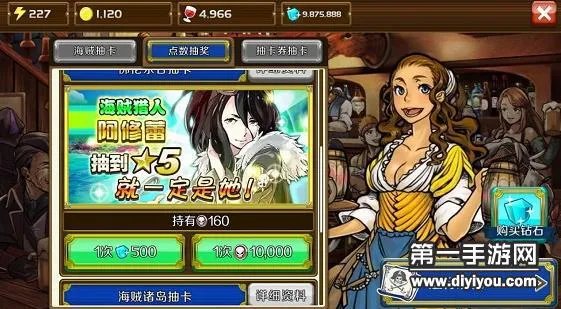 战之海贼酒馆雇佣系统玩法详解