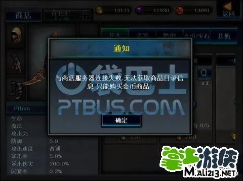 解答:暗黑复仇者无限金币、无限宝石修改能否成功