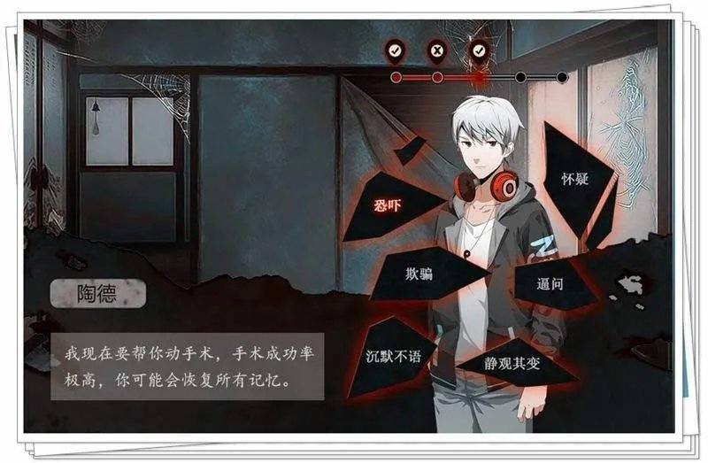 零下记忆结局是什么 怎么达成完美结局