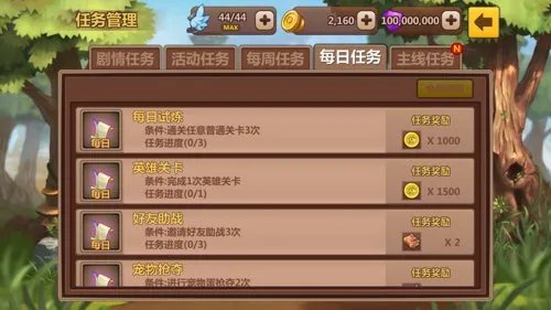 陌陌英雄任务攻略简介 丰富金币等你领