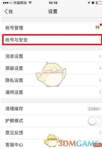《新浪微博》实名认证规则及认证步骤方法介绍