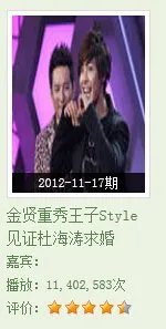 金贤重去快乐大本营是哪期