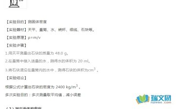 初中物理实验考试题及答案