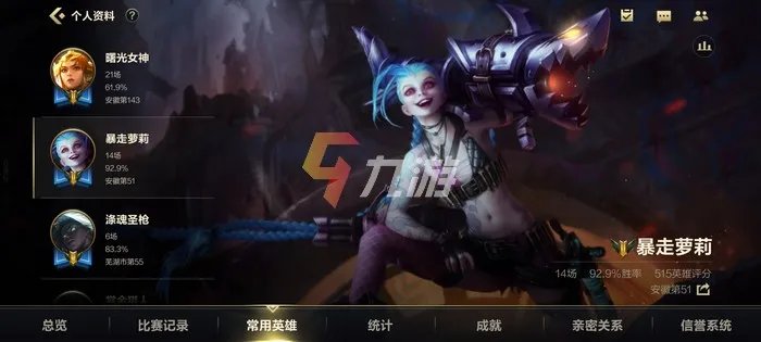 英雄联盟手游英雄排名机制介绍 怎么查看自己英雄排名