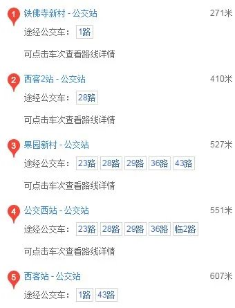 安阳殷都区钢花路枫林水郡B区坐几路车到