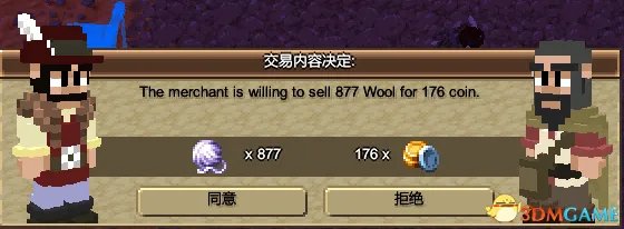 木石世纪商人贸易技巧 木石世纪如何通过商人赚钱