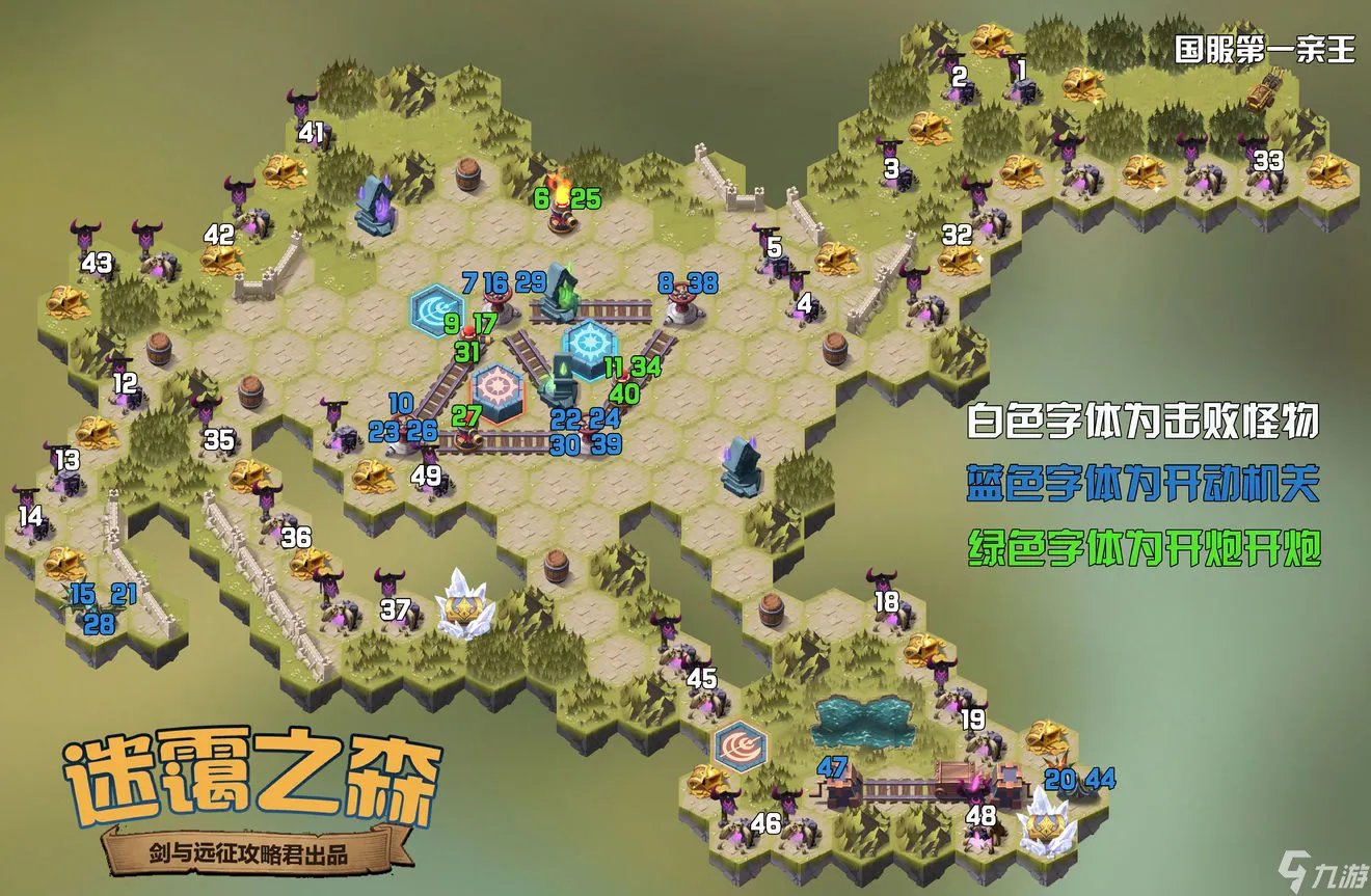 剑与远征迷霭之森路线图攻略 剑与远征迷霭之森怎么过